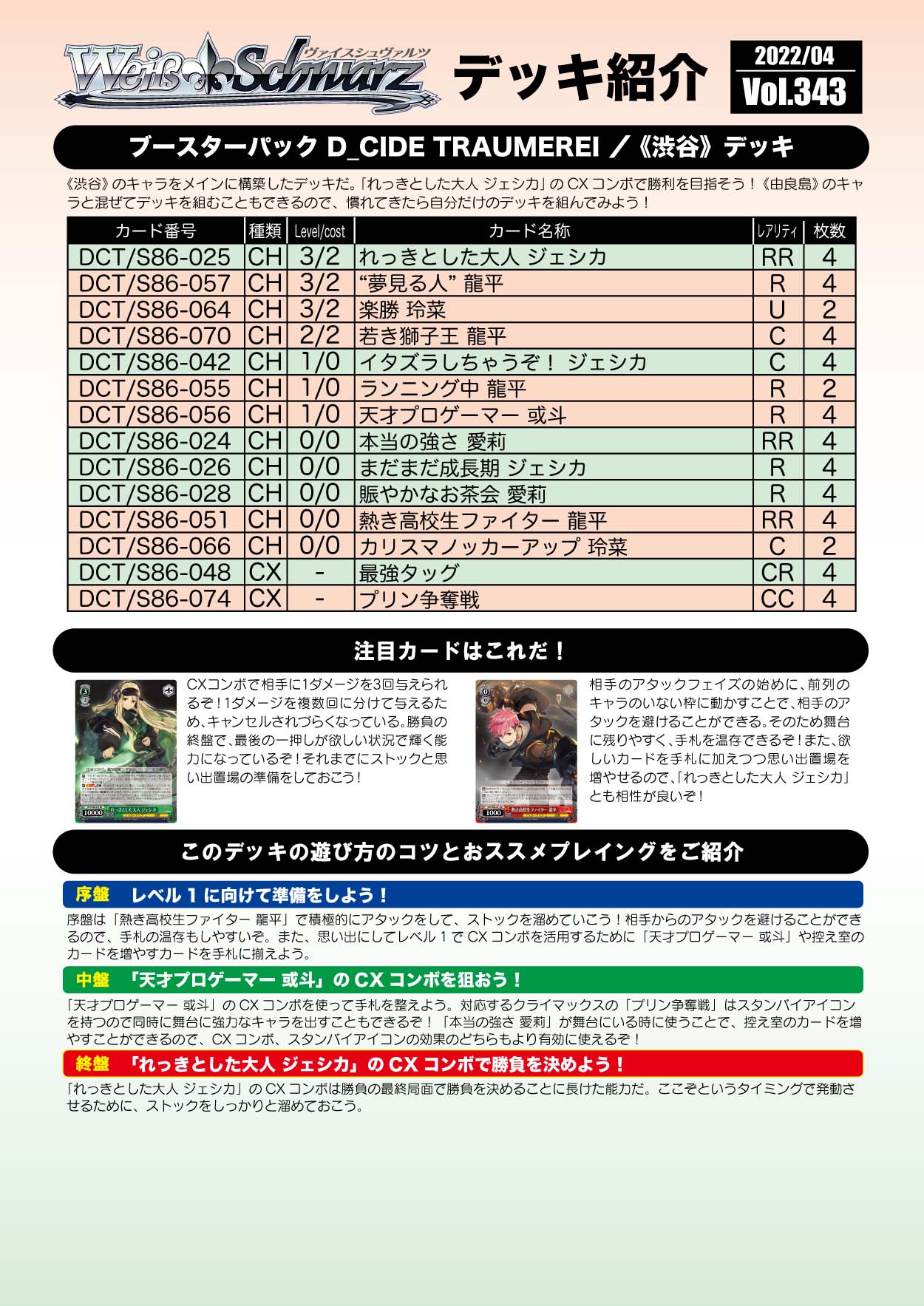 ヴァイス D cide 枝 電源 ガチデッキ